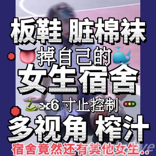 维因  –  女生宿舍 🚥