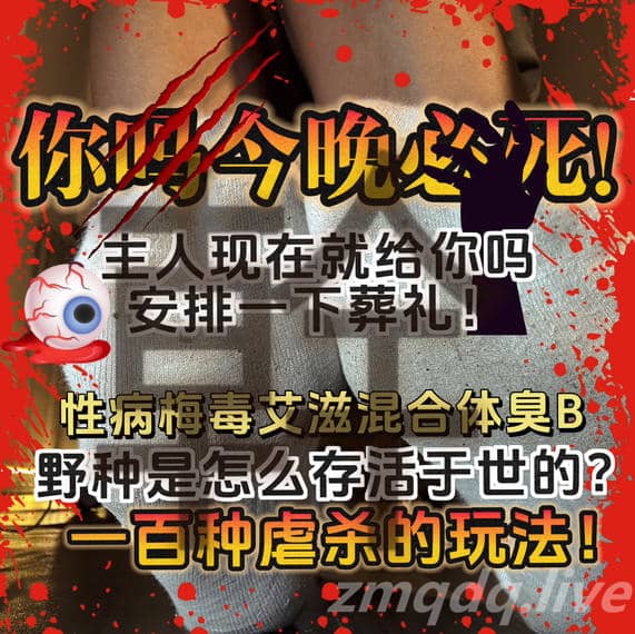 朱砂痣 – 重口辱母