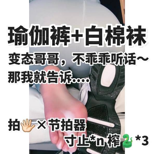 维妮 – 瑜伽裤+白棉袜