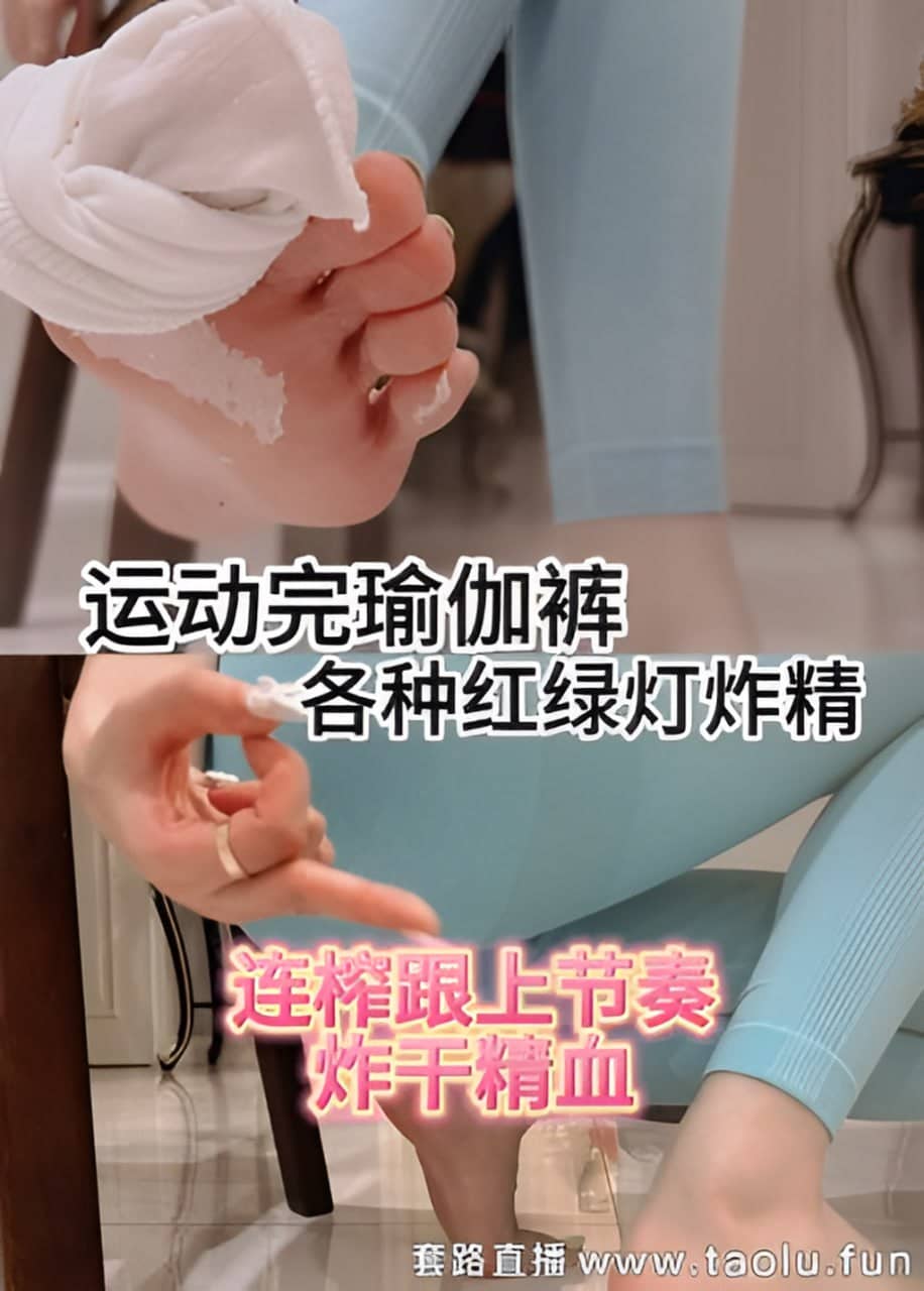 陈莹斯 – 瑜伽裤连续炸鲸寸止