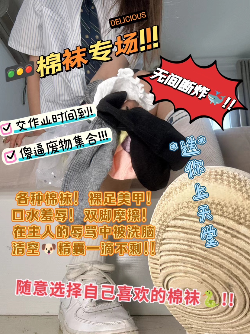 酒鸽 – 各种棉袜炸