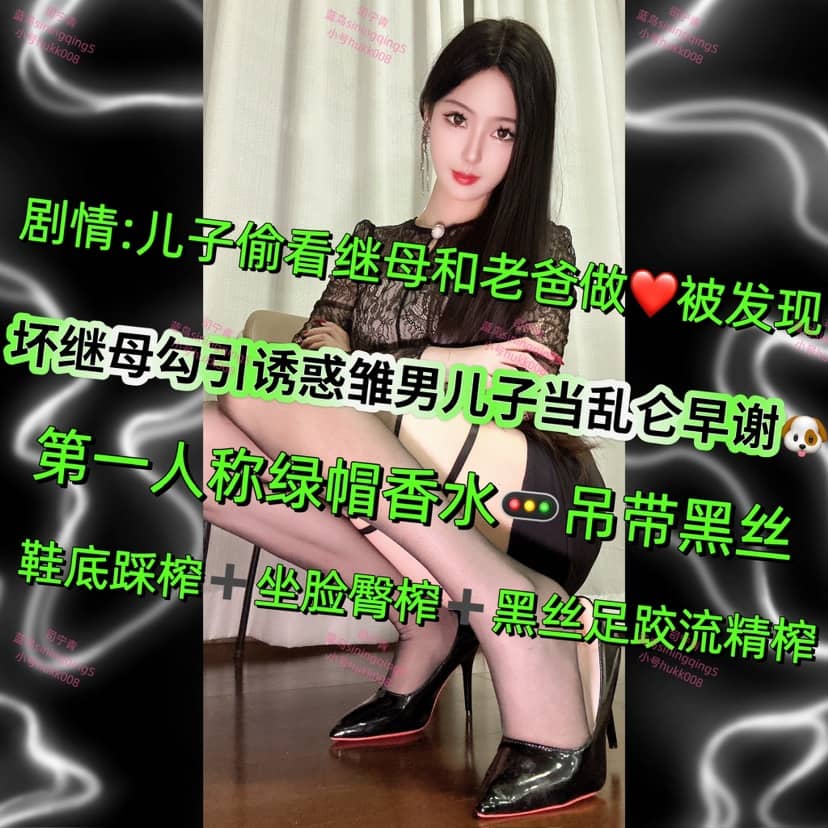 司宁青 – 绿帽香水红绿灯