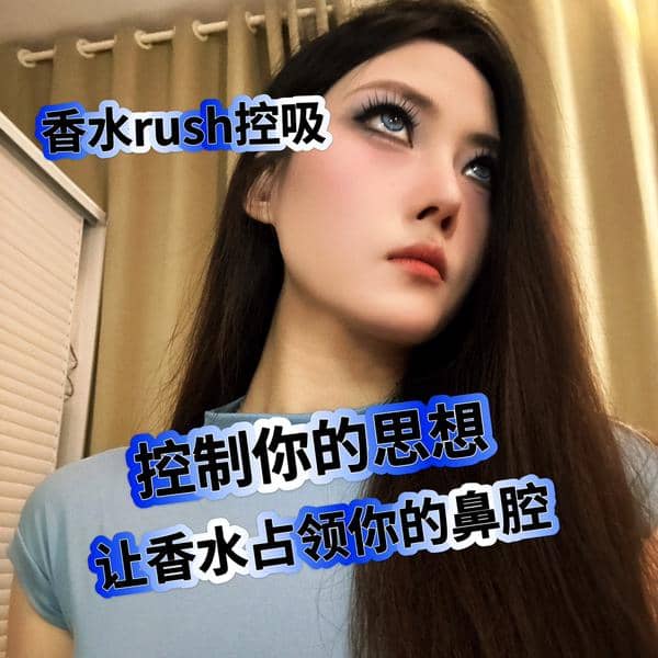 娩娩大魔王 – 肉丝香水控吸场