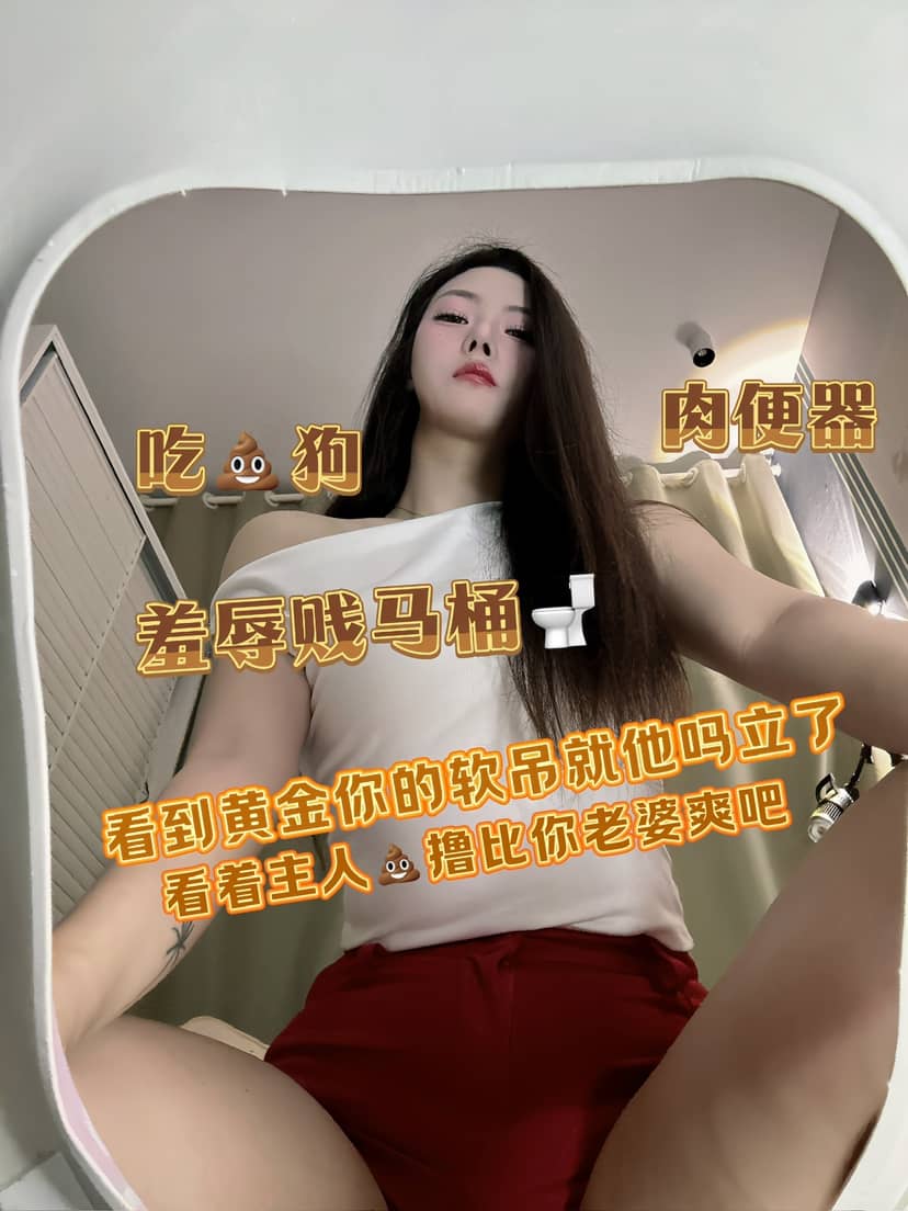 娩娩大魔王 – 早泄吃屎狗专场