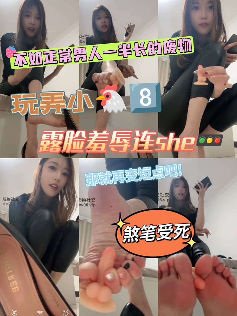 酒鸽 – 露脸羞辱连射