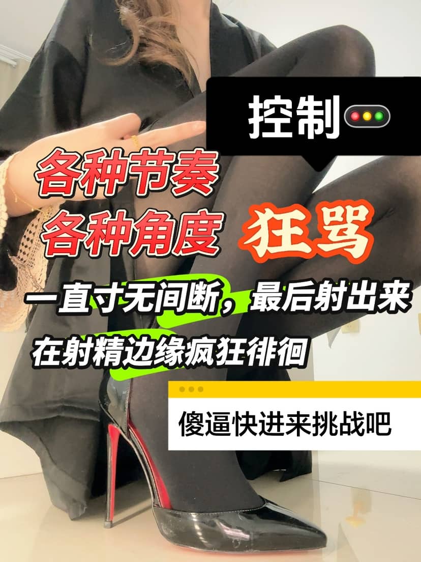 酒鸽 – 爆骂寸止节奏控制