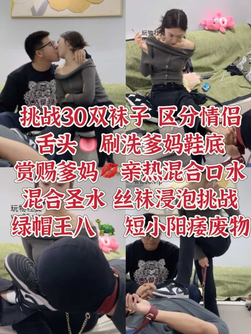 jenn情侣 – 情侣面试家奴
