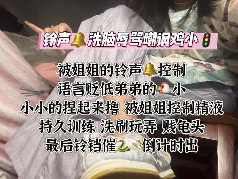 小鱼爹很 – 铃声洗脑辱骂嘲讽鸡小