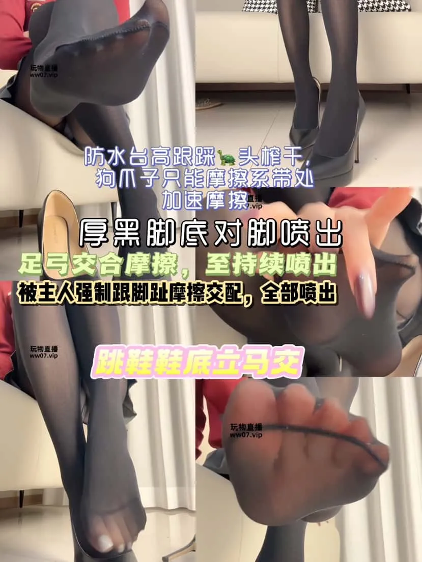 小x大王 – 对着臭脚底给主人交5次