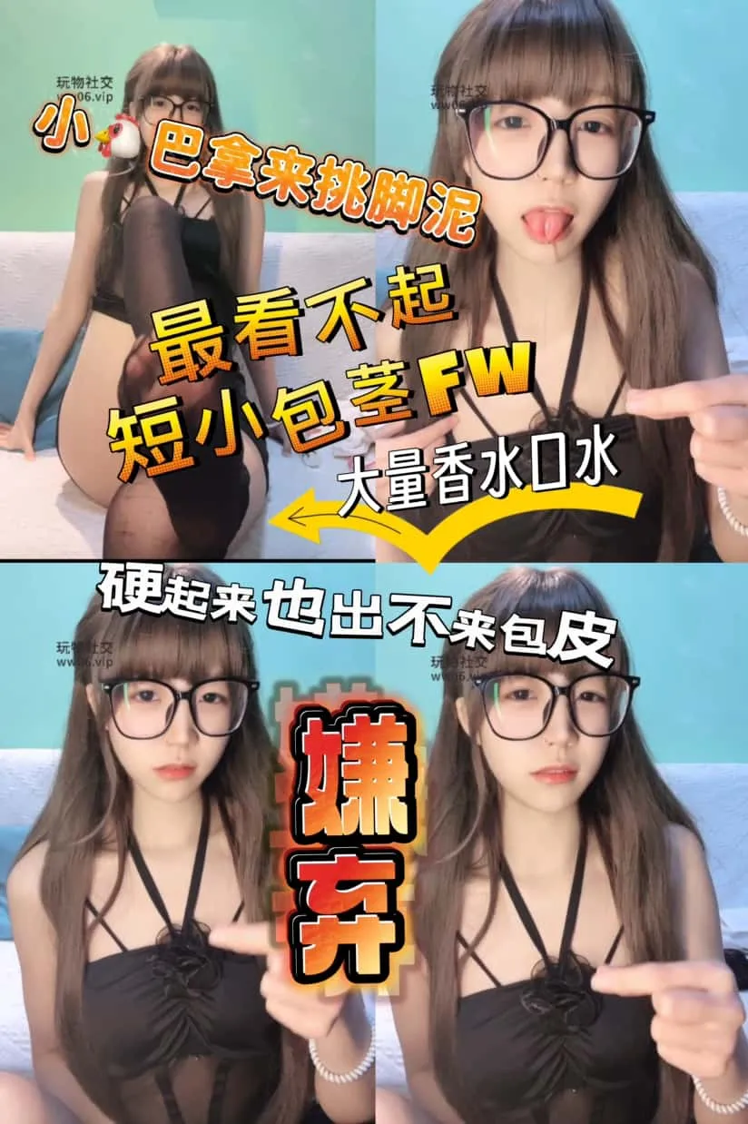 鹿可 – 短小废物香水红绿灯