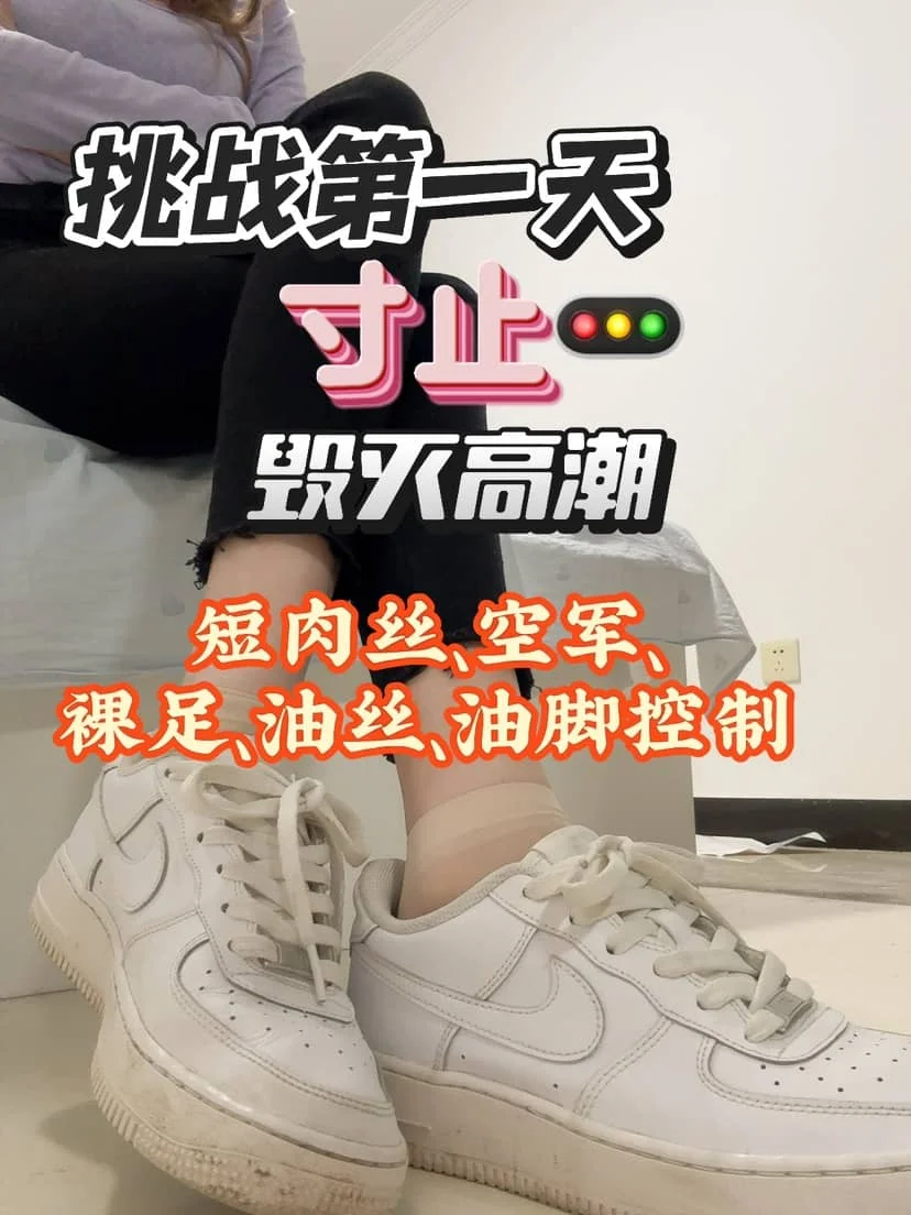 酒鸽 – 寸止第一天