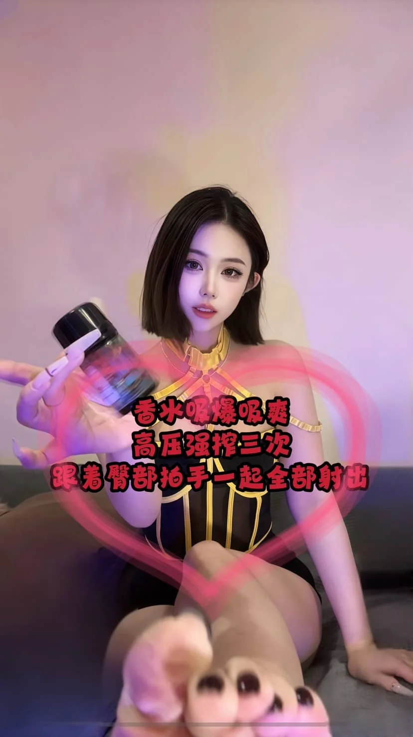 浅浅s – 香水红绿灯快来