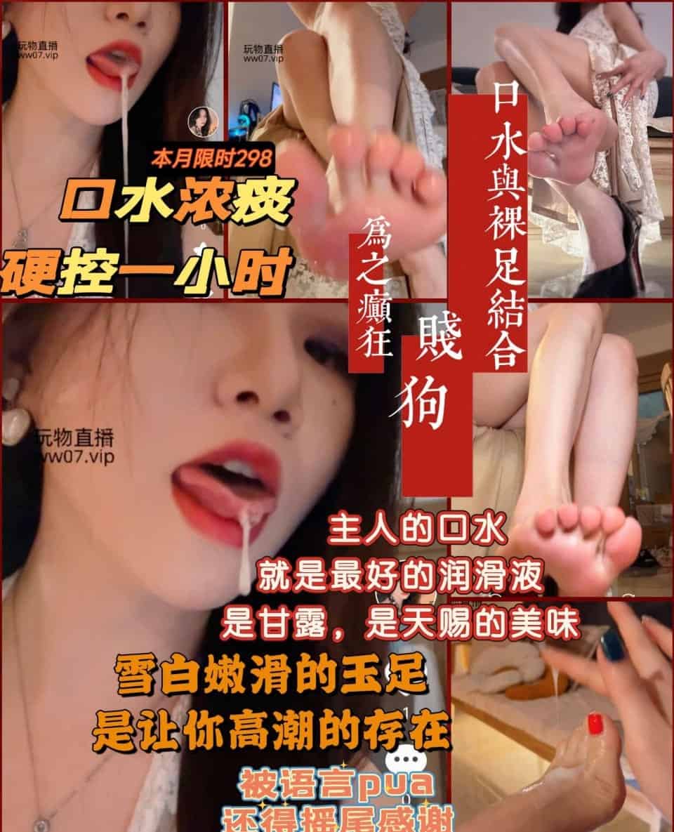 小麦 – 口水咳痰裸足灯