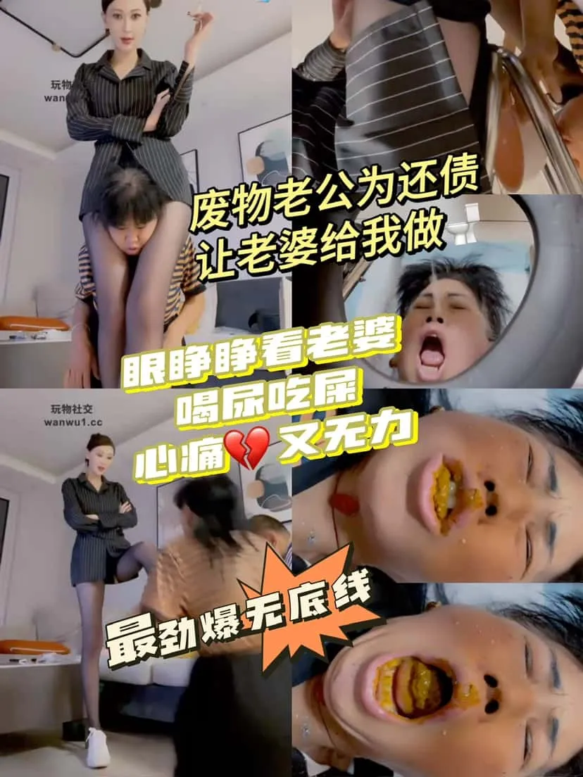艾琳175 – 废物老公为还债让老婆做马桶