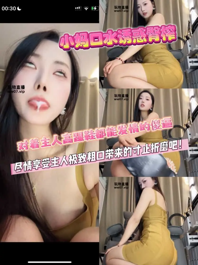 娩娩大魔王 – 小妈的诱惑寸止