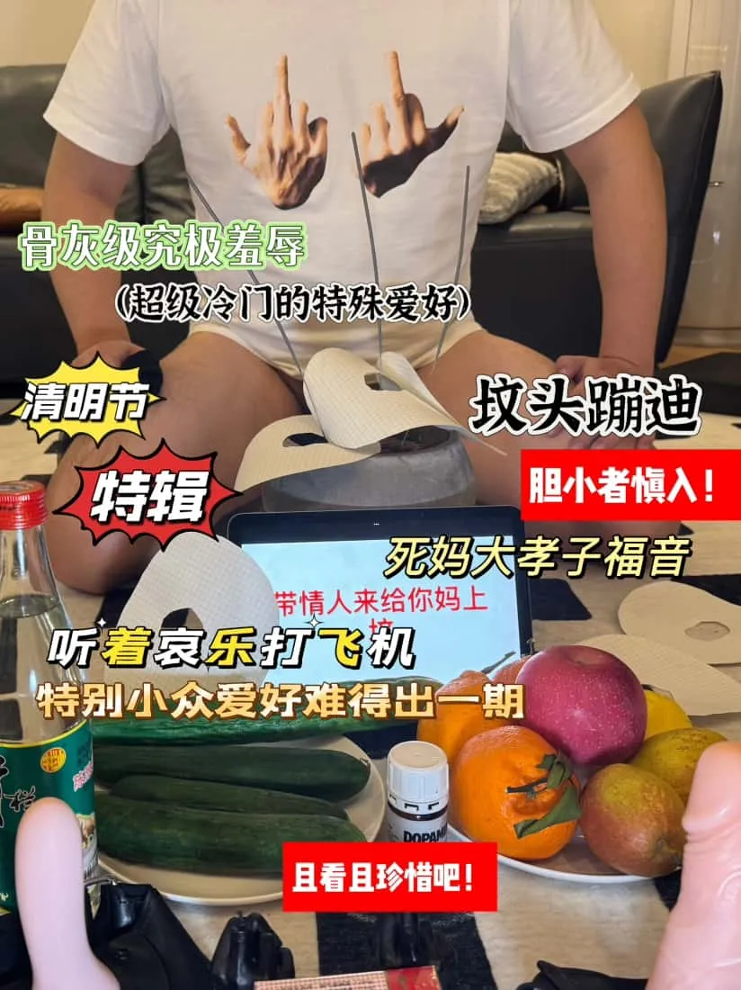 松紫 – 骨灰级辱母胆小慎入