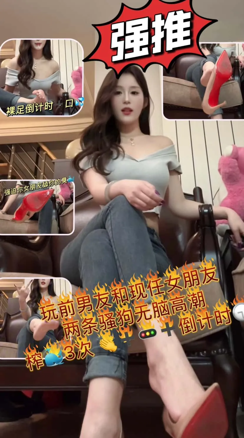 阿芙乐尔 – 鞋底裸足口水拍手榨