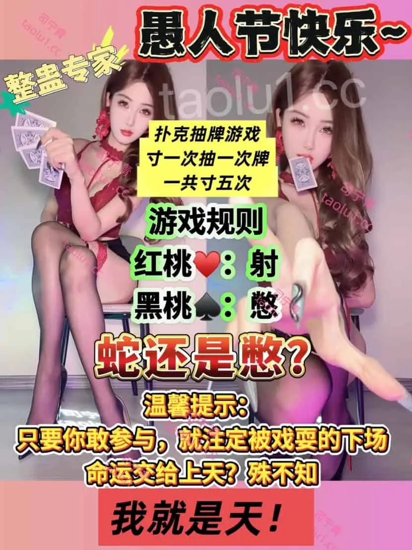 司宁青 – 扑克抽牌游戏寸五次