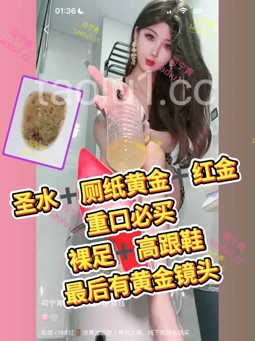 司宁青 – 圣水厕纸黄金红金