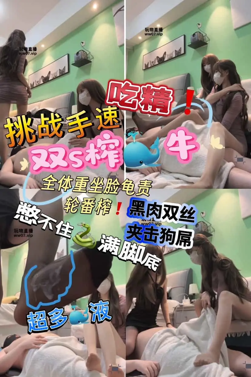 鹿可 – 双s寸止榨精牛