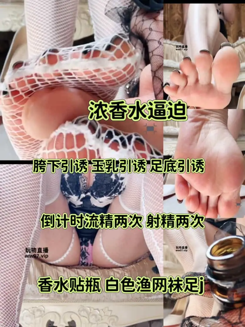 茹雪 – 浓香水吸死寸止多次流精