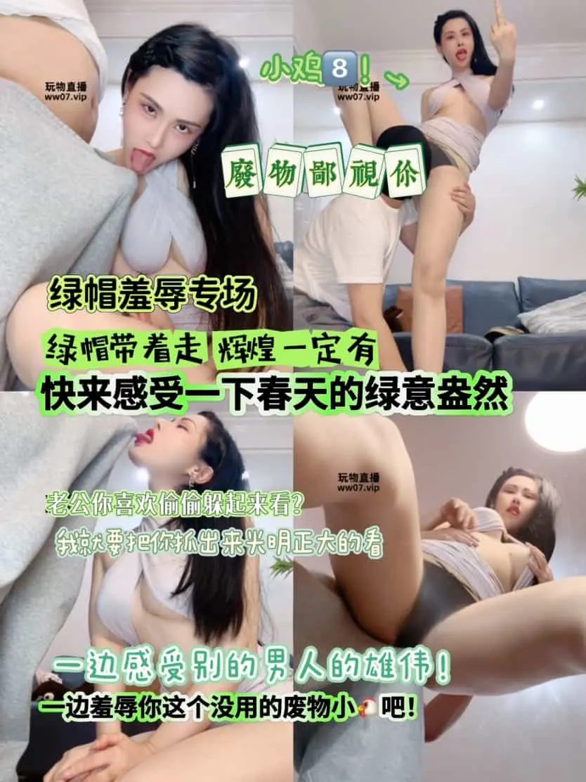 松紫 – 废物老公羞辱第一视角