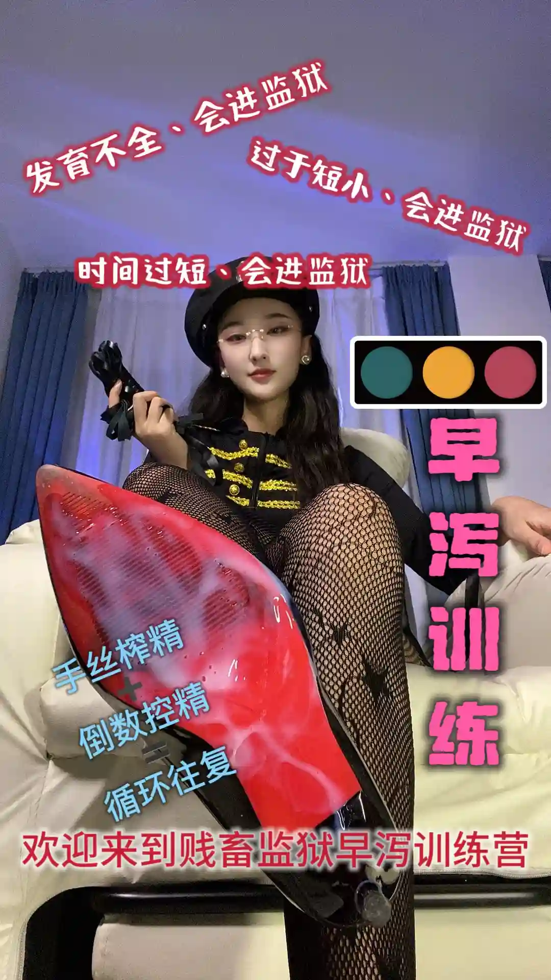 筱懿学姐 – 贱畜无能监狱训练营