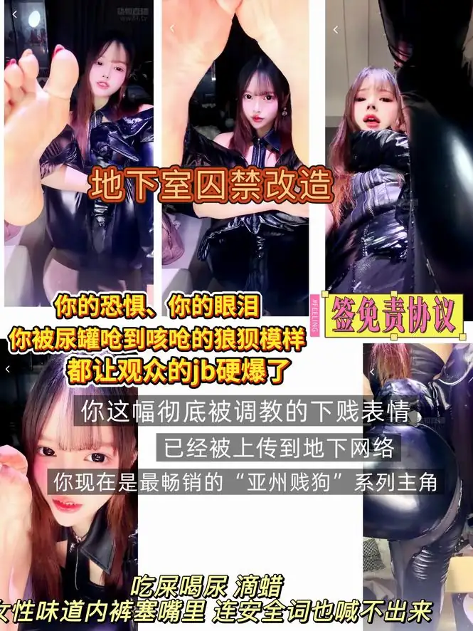 琪琪大人 – 被诱骗地下室囚禁