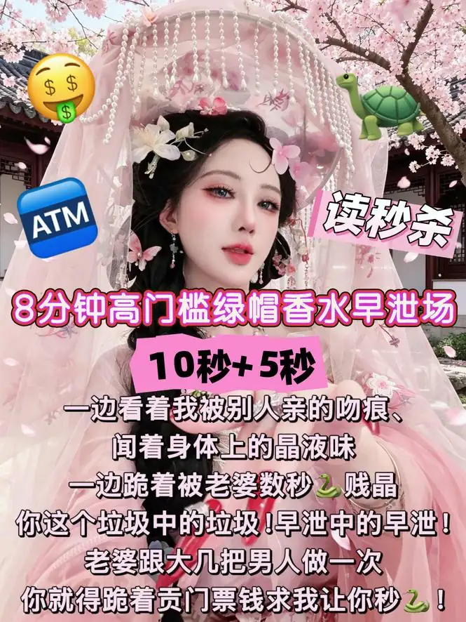 司宁青 – 8分钟绿帽早泄香水场