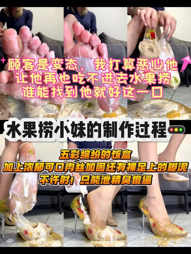 酒鸽 – 水果捞小妹的制作过程